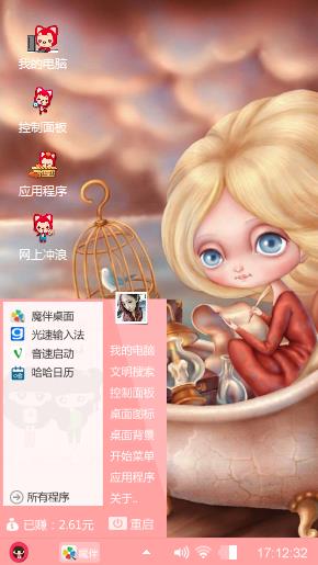 妮可娃娃