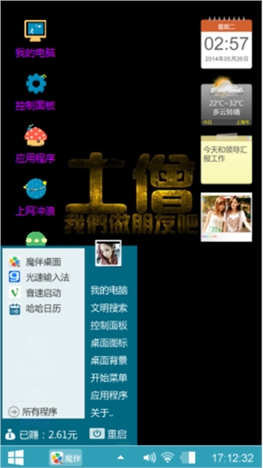我喜欢