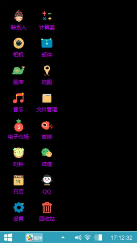 我喜欢