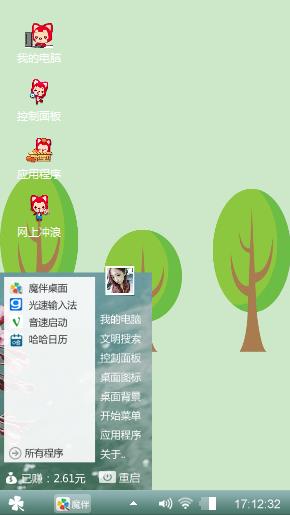 好心情