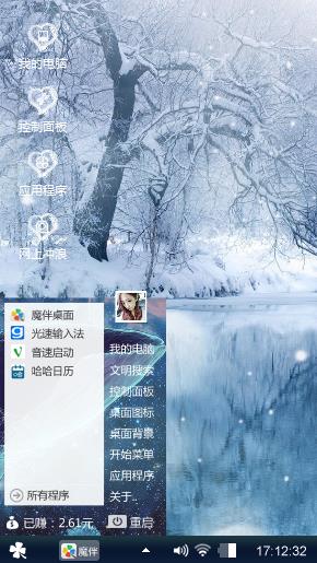 冬天的色彩