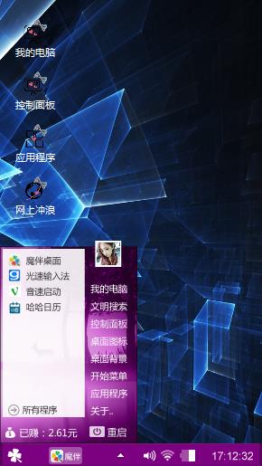 冰晶之都