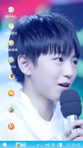 小生王俊凯