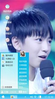 小生王俊凯
