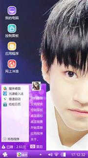 王俊凯