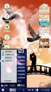 心想