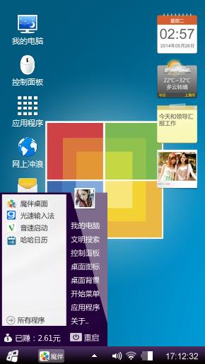 亏我