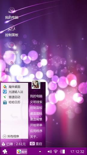 爱情的泡泡