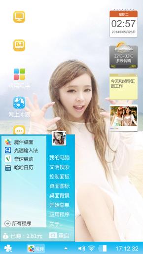 美女