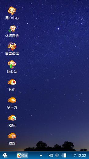 我的个性主题