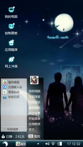 肥嘟嘟方法