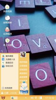 爱的拥抱
