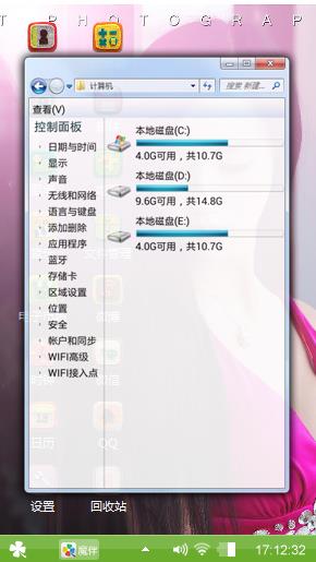 性感女神
