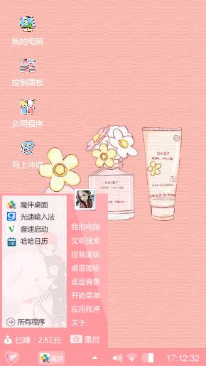 粉色系少女