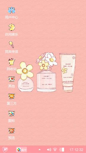 粉色系少女