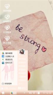永远记得