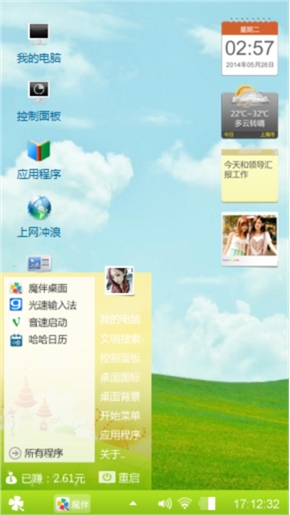 绿色空间
