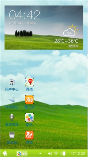 绿色空间