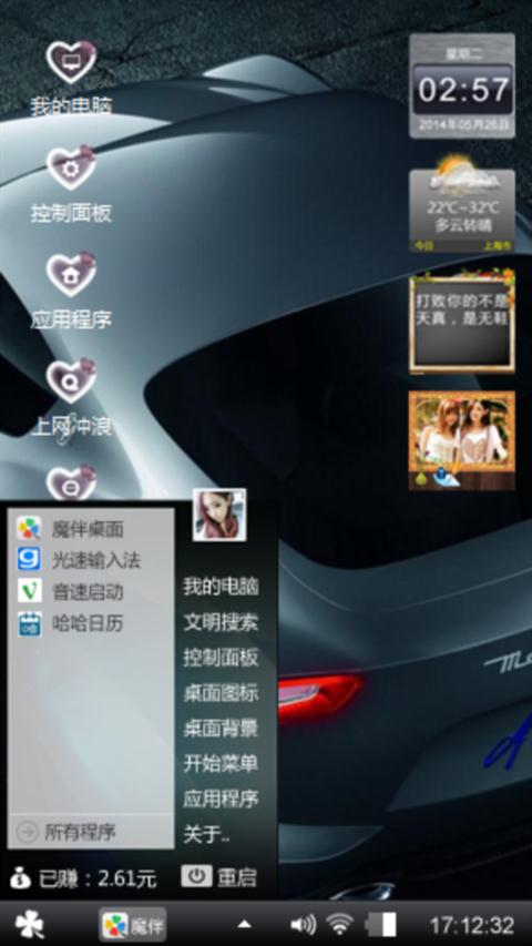 新能源车