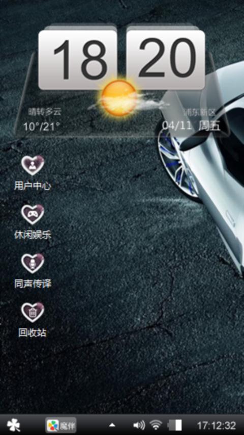 新能源车