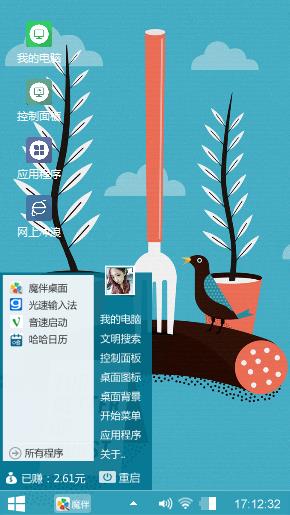 简约windows10桌面