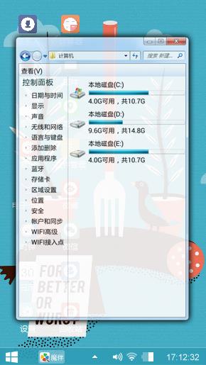 简约windows10桌面