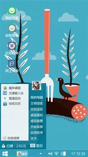 简约windows10桌面