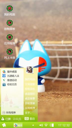 真心