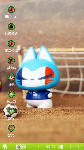 真心