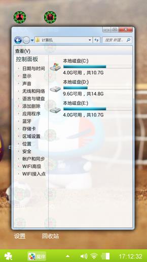 真心