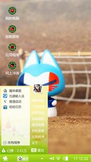 真心