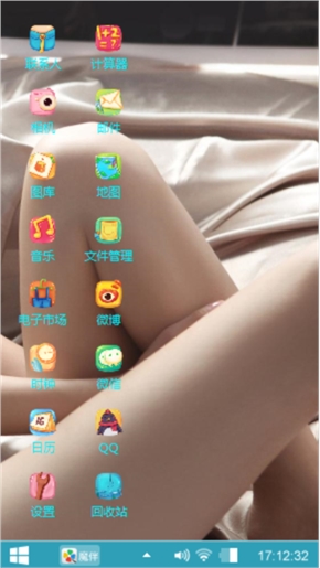 美女的窝火