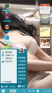美女的窝火
