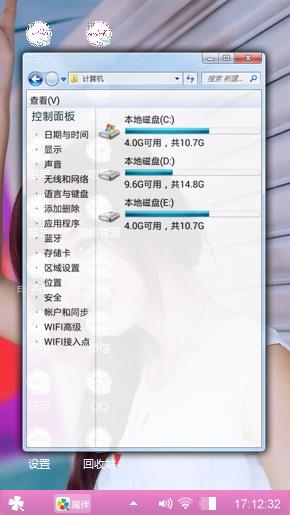 美女