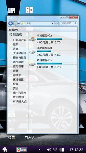 电脑桌面