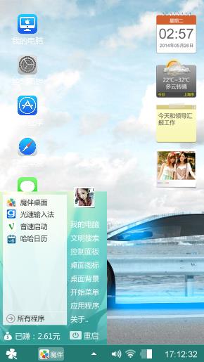 疾风骑士