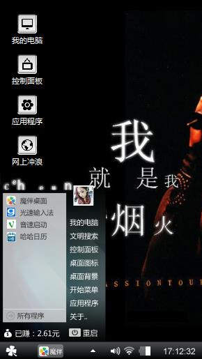 魅力四射