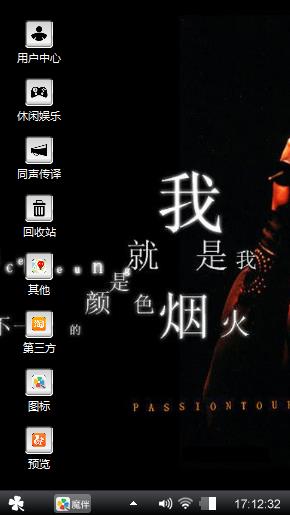 魅力四射