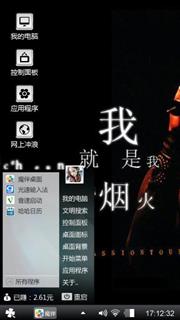 魅力四射