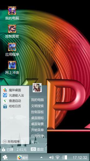 xp主题
