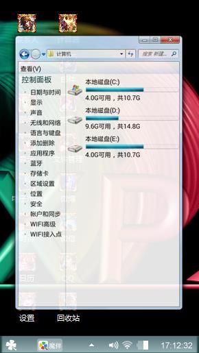 xp主题