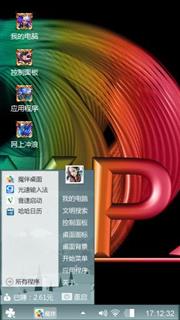 xp主题