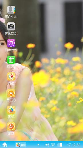 少女的心情