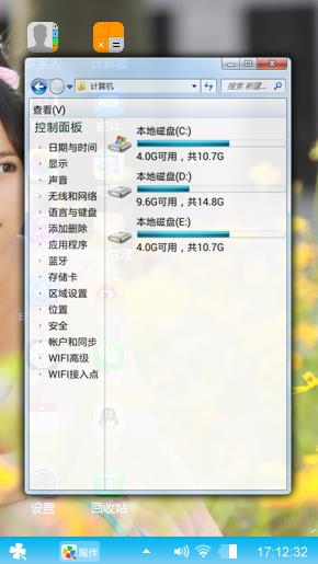 少女的心情