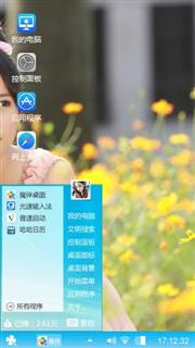 少女的心情