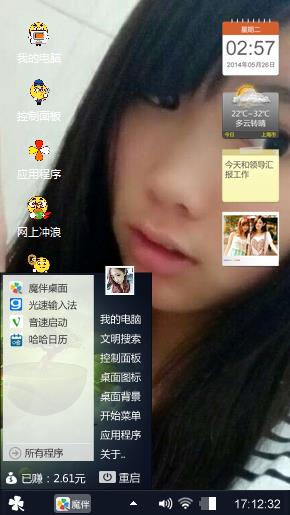 萌萌
