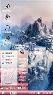 雪山之巅