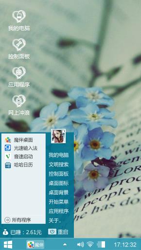 薄荷微凉