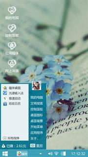 薄荷微凉