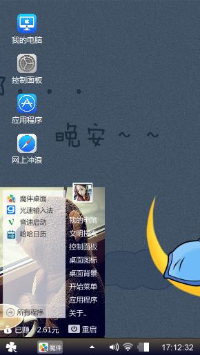 苹果电脑